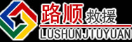 镇巴道路救援