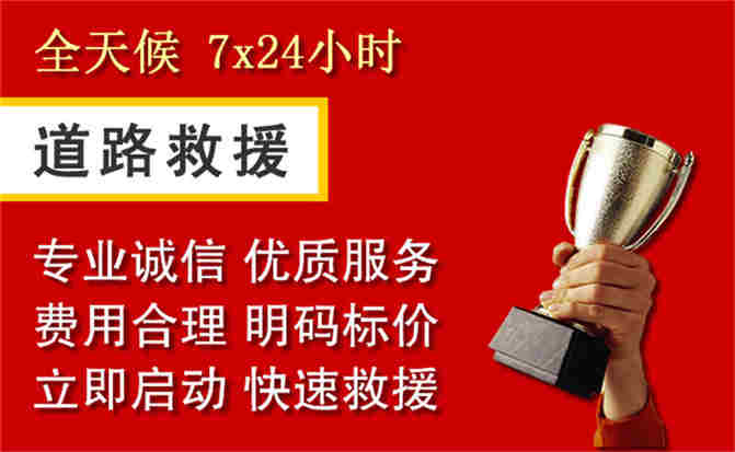 镇巴道路救援公司
