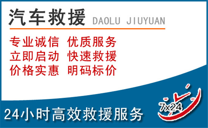 镇巴汽车救援 镇巴汽车救援