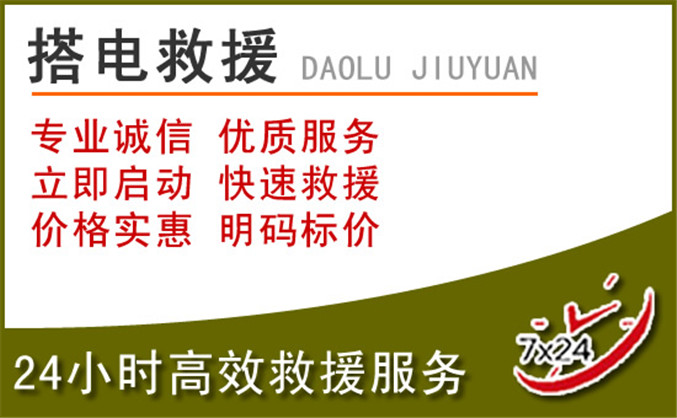 镇巴汽车道路救援 镇巴汽车道路救援