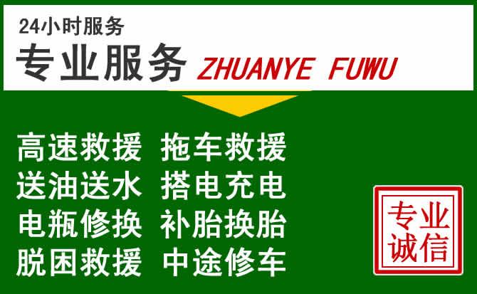 镇巴附近汽车道路救援 镇巴附近汽车道路救援